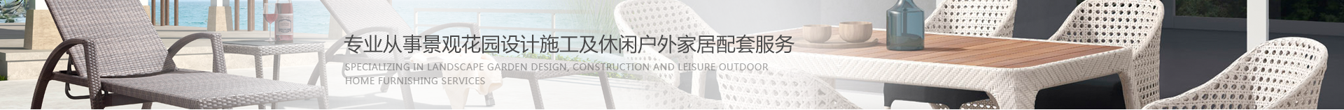 重庆休闲家具